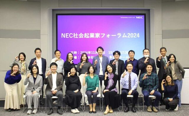 NEC社会起業家フォーラム2024