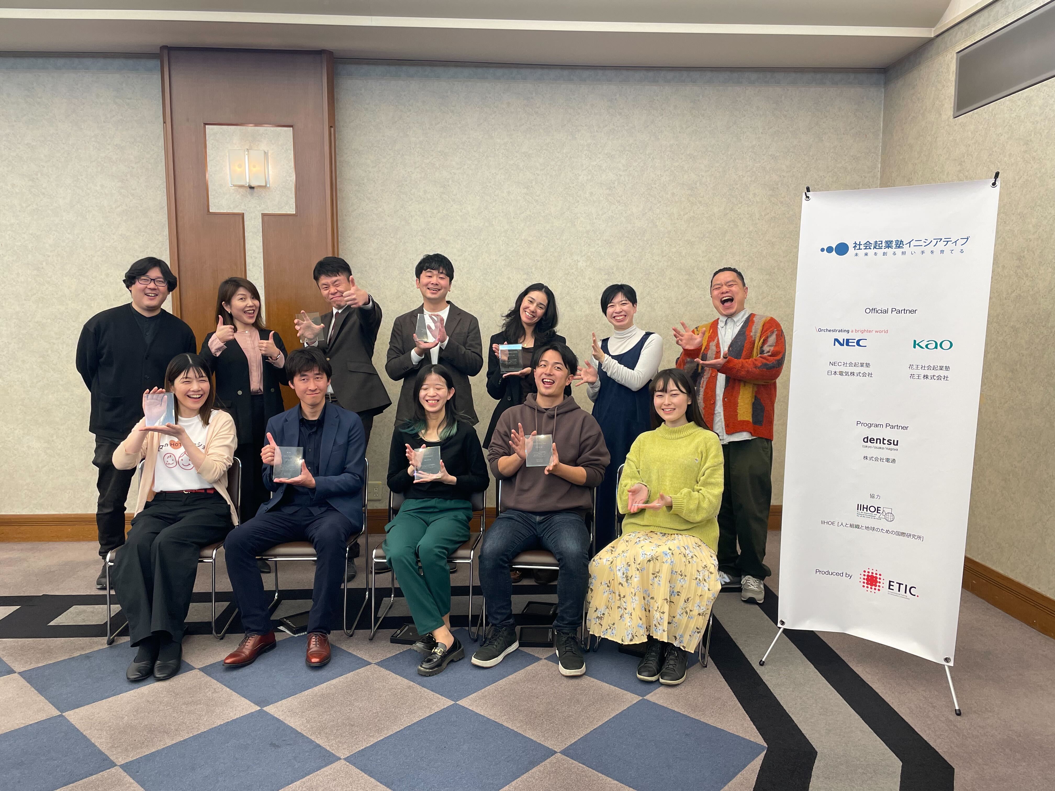 社会起業塾イニシアティブ 最終報告会に登壇しました！