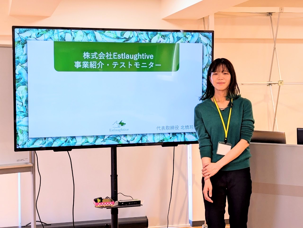 中小企業大学校でのテストマーケティング